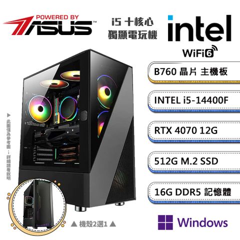 ASUS 華碩 (DIY)B760平台【三頭之足AW】GeForce RTX4070獨顯Win11P電競機(i5-14400F/16G/512G_M.2)