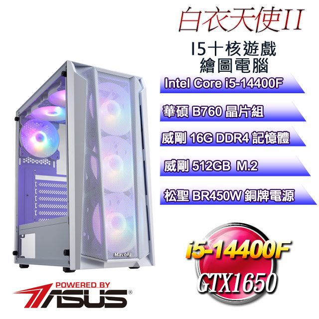 ASUS 華碩 B760平台【白衣天使II】 i5十核GTX1650遊戲繪圖電腦