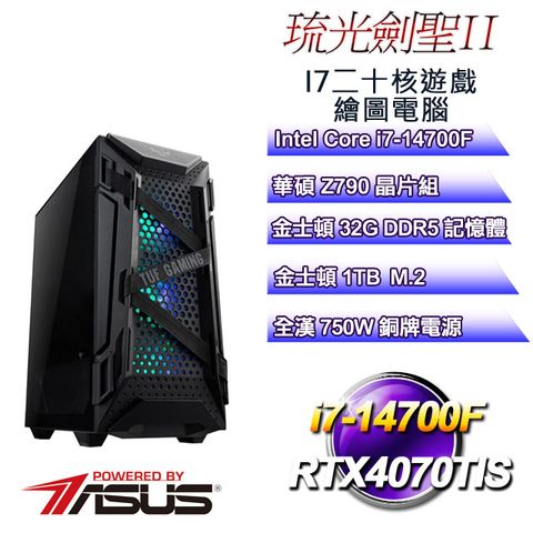 ASUS 華碩 Z790平台【琉光劍聖II】 i7二十核RTX4070TiS遊戲繪圖電腦