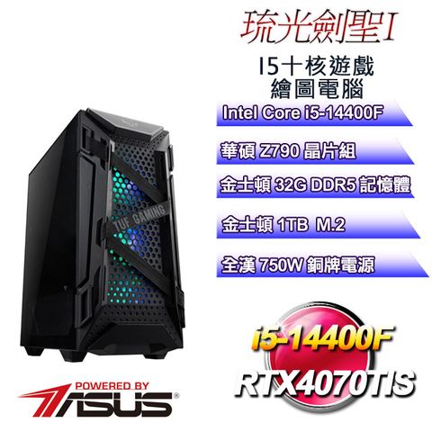 ASUS 華碩 Z790平台【琉光劍聖I】 i5十核RTX4070TiS遊戲繪圖電腦