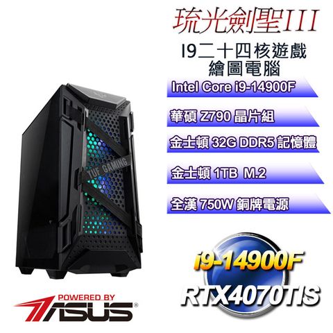 ASUS 華碩 Z790平台【琉光劍聖III】 i9二十四核RTX4070TiS遊戲繪圖電腦