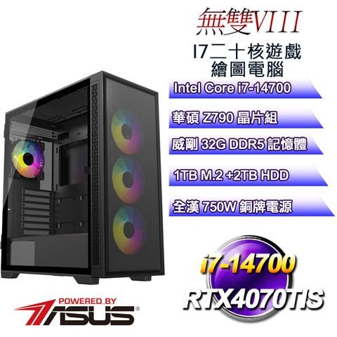 ASUS 華碩 Z790平台【無雙VIII】 i7二十核RTX4070TIS遊戲繪圖電腦