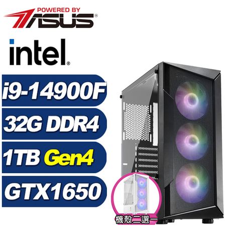 GeForce GTX 1650 4G華碩B760平台「紫電中校」i9廿四核心獨顯電腦