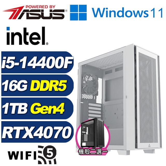 ASUS 華碩 (DIY)全境風神W(i5-14400F/B760/16G/1TB M.2/RTX 4070/Win11)