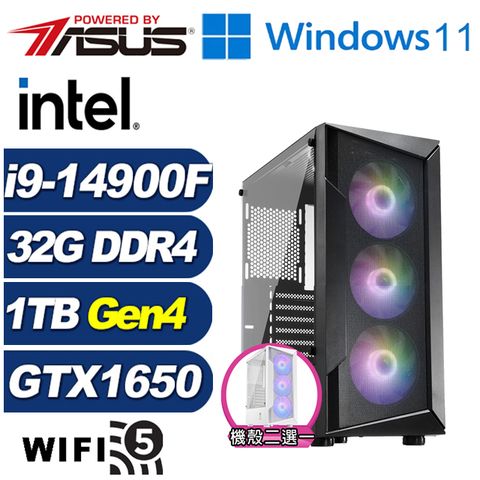 GeForce GTX 1650 4G華碩B760平台「紫電中校W」i9廿四核心Win11獨顯電腦