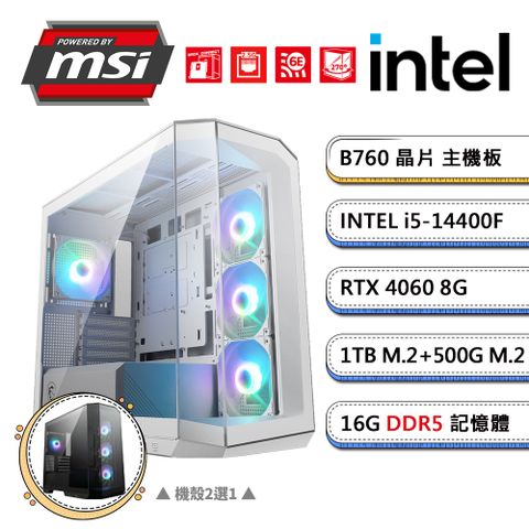 (DIY)微星B760平台【翠葉鼠A】GeForce RTX4060獨顯電競機(i5-14400F/16G/1TB+500G_M.2)