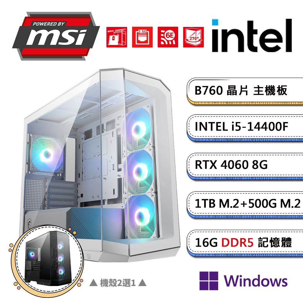  (DIY)微星B760平台【翠葉鼠AW】GeForce RTX4060獨顯Win11P電競機(i5-14400F/16G/1TB+500G_M.2)