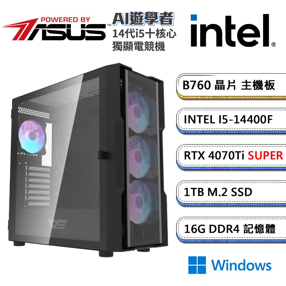 ASUS 華碩 B760平台「AI遊學者W」i5十核獨顯Win11電腦