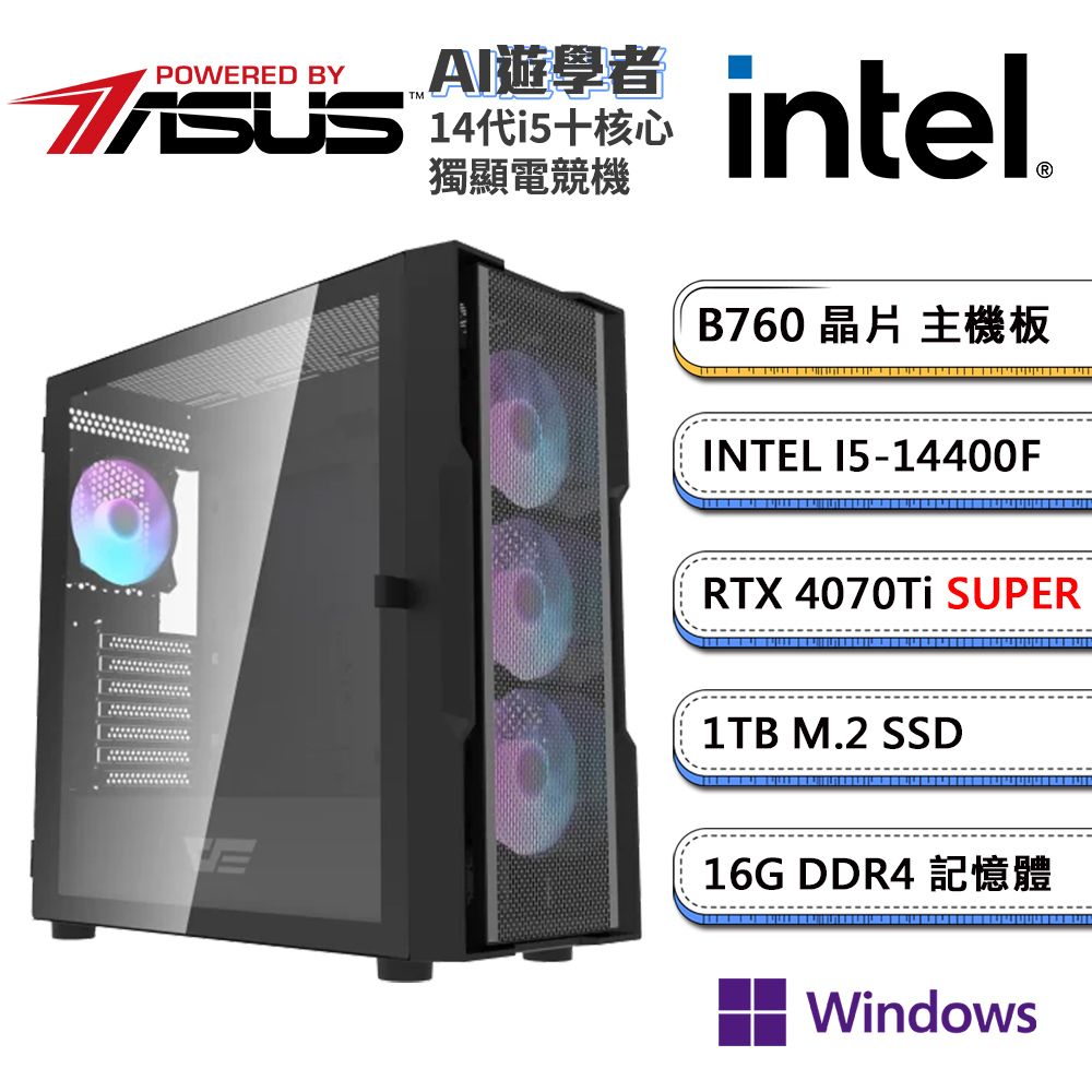 ASUS 華碩 B760平台「AI遊學者W」i5十核獨顯Win11P電腦