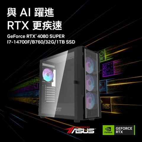 GeForce RTX 4080 SUPER華碩B760平台「AI有學者」i7二十核水冷獨顯電腦