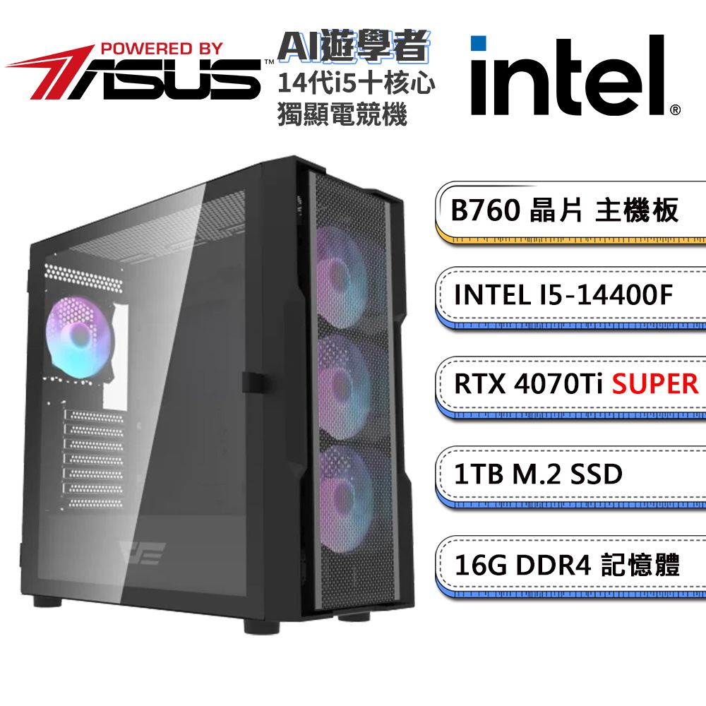 ASUS 華碩 B760平台「AI遊學者」i5十核獨顯電腦