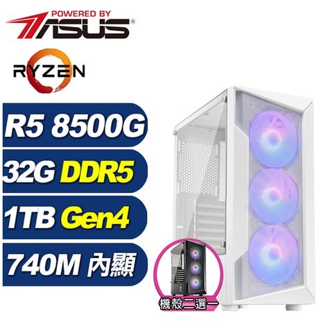 ASUS 華碩 (DIY)銀曜遊俠(R5-8500G/A620/32G/1TB M.2)