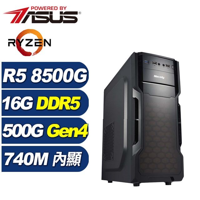 ASUS 華碩 (DIY)銀曜武士(R5-8500G/A620/16G/500G M.2)