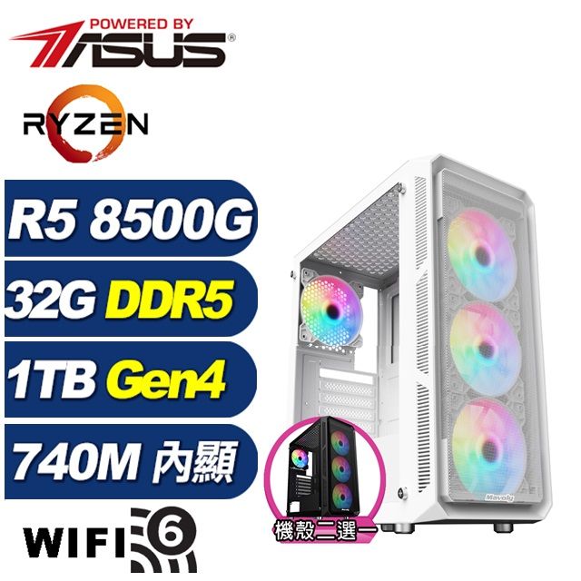 ASUS 華碩 (DIY)銀曜勇士(R5-8500G/B650/32G/1TB M.2)