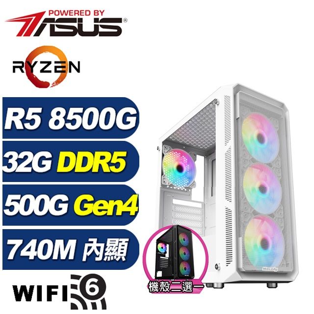 ASUS 華碩 (DIY)銀曜先鋒(R5-8500G/B650/32G/500G M.2)