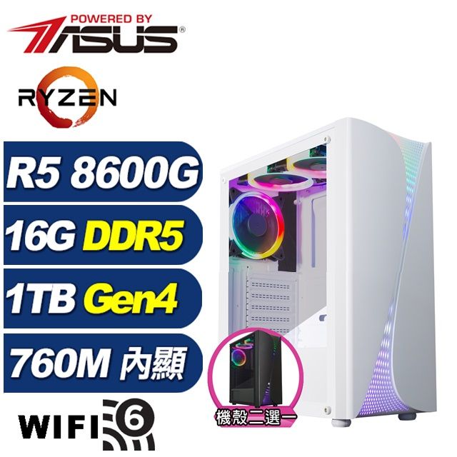 ASUS 華碩 (DIY)銀曜神官(R5-8600G/B650/16G/1TB M.2)