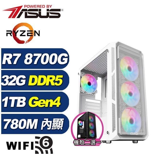 ASUS 華碩 (DIY)銀曜鐵騎(R7-8700G/B650/32G/1TB M.2)