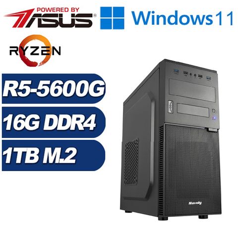 華碩A520平台「劍魂鬥士W」R5六核Win11電腦