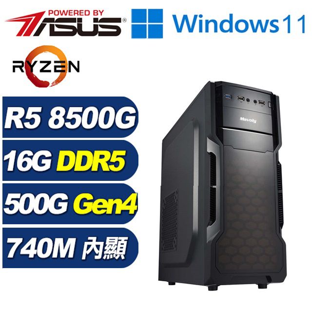 ASUS 華碩 (DIY)銀曜武士W(R5-8500G/A620/16G/500G M.2/Win11)