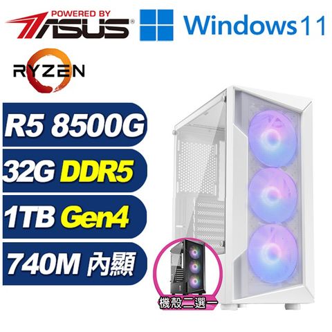 ASUS 華碩 (DIY)銀曜遊俠W(R5-8500G/A620/32G/1TB M.2/Win11)