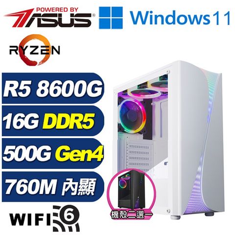 華碩B650平台「銀曜武僧W」R5六核Win11電腦