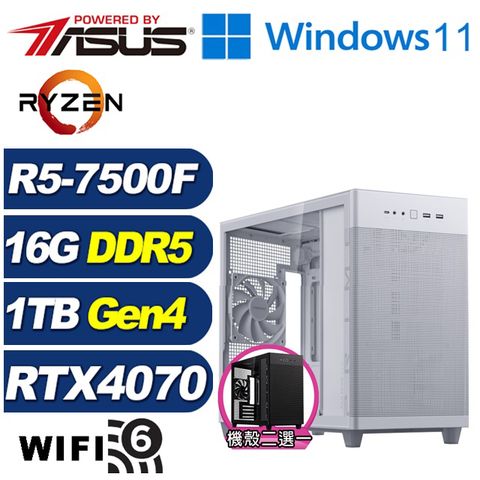 ASUS 華碩 (DIY)海神暴君W(R5-7500F/B650/16G/1TB M.2/RTX 4070/Win11)