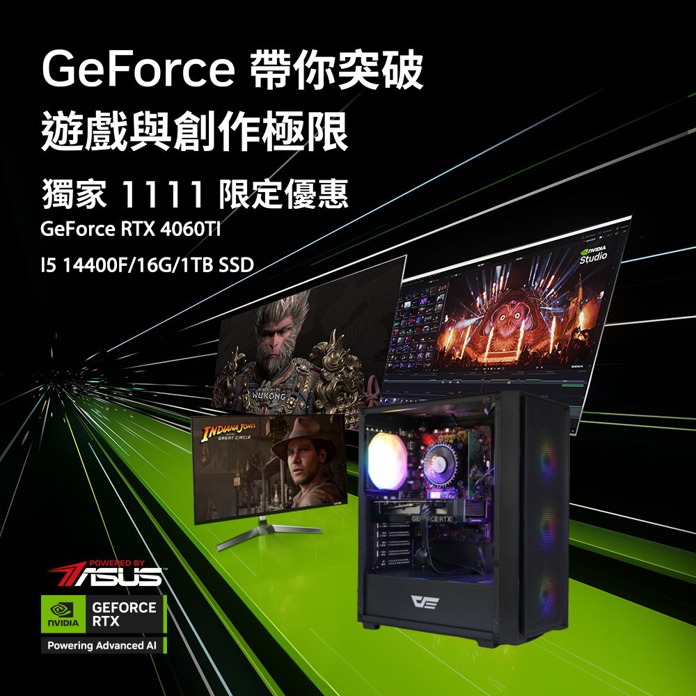 ASUS 華碩 (DIY)B760平台【神靈天使】GeForce RTX4060 TI 獨顯電競機(i5-14400F/16G/1TB_M.2)