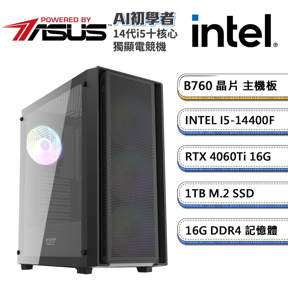 ASUS 華碩 (DIY)B760平台【神靈天使】GeForce RTX4060 TI 獨顯電競機(i5-14400F/16G/1TB_M.2)