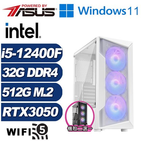 ASUS 華碩 (DIY)圓舞曲AJ36BW(i5-12400F/H610/32G/512G M.2/RTX 3050/Win11)