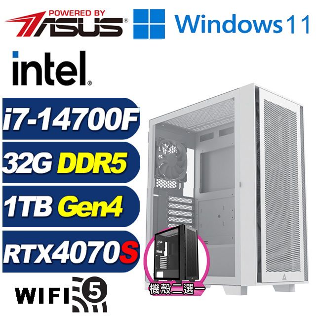 ASUS 華碩 (DIY)小夜曲AL46CW(i7-14700F/B760/32G/1TB M.2/RTX 4070 SUPER/Win11)