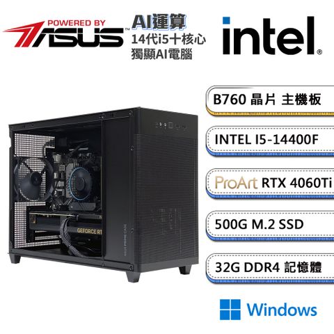 ASUS 華碩 B760平台「AI運算W」i5十核AI獨顯Win11電腦