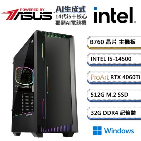 ASUS 華碩 B760平台「AI生成式W」i5十核AI獨顯Win11電腦