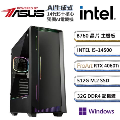 ASUS 華碩 B760平台「AI生成式W」i5十核AI獨顯Win11P電腦