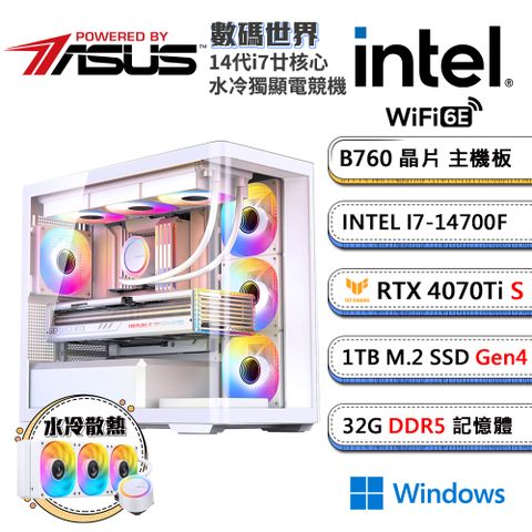 ASUS ROG 華碩 GeForce RTX4070Ti SuperB760平台「數碼世界W」i7廿核Win11水冷獨顯AI電競機