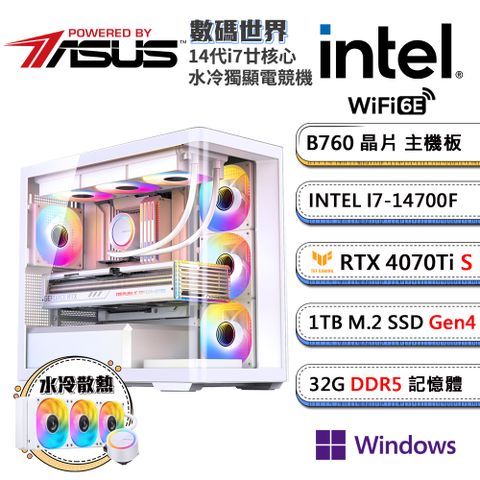 ASUS ROG 華碩 GeForce RTX4070Ti SuperB760平台「數碼世界W」i7廿核Win11P水冷獨顯AI電競機