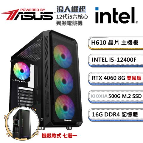 ASUS 華碩 H610平台「浪人崛起」i5六核獨顯電腦