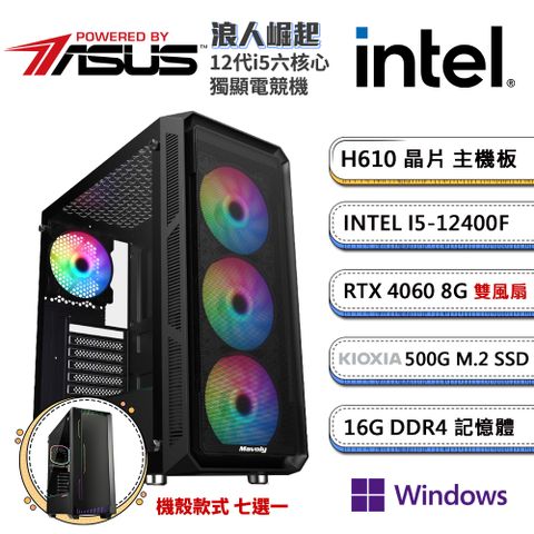 ASUS 華碩 H610平台「浪人崛起WP」i5六核獨顯Win11P電腦