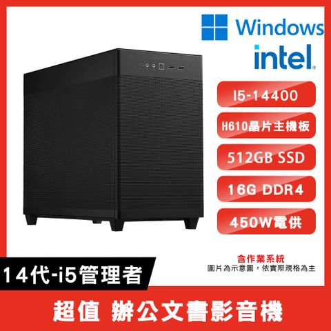 ASUS 華碩 【14代-i5管理者含Win11】I5-14400 / H610 / 16G D4 / 512G SSD辦公文書影音機