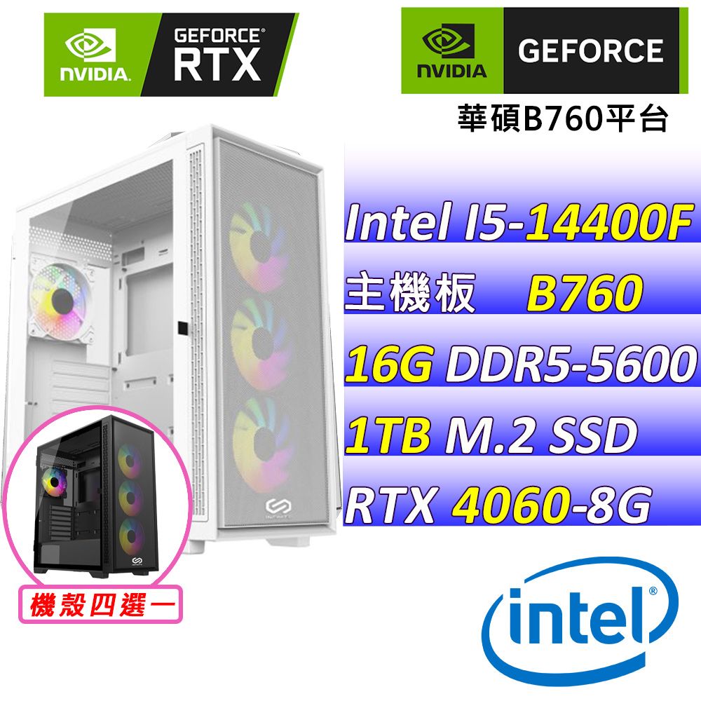    NVIDIA  {糖果屋II} Intel 14代 Core I5  十核心 RTX4060 2X 電競遊戲繪圖電腦主機