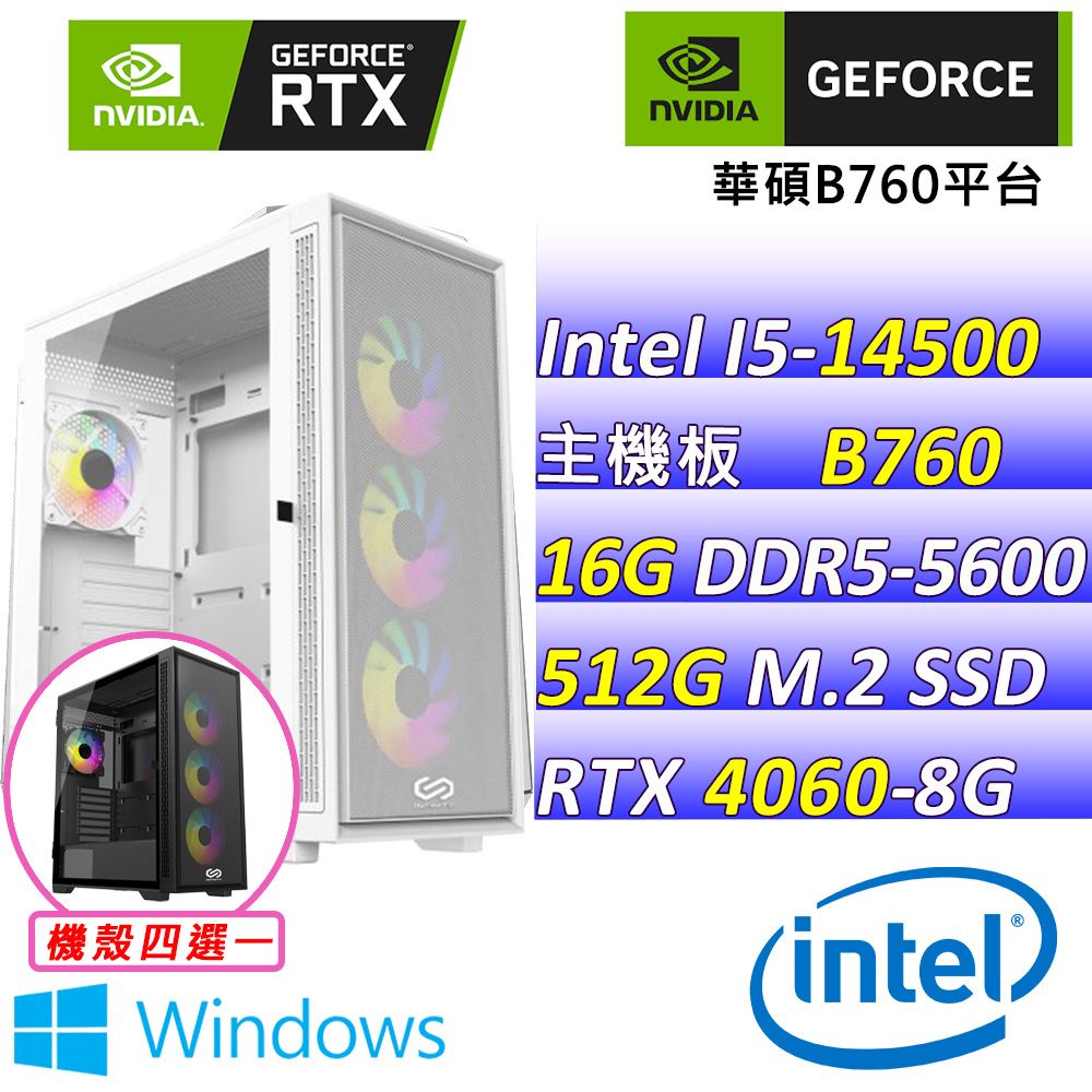    NVIDIA  {聖托里 W} Intel 14代 Core I5  十四核心 RTX4060 2X 電競遊戲繪圖電腦主機 (已安裝 Windows 11 家用隨機版)