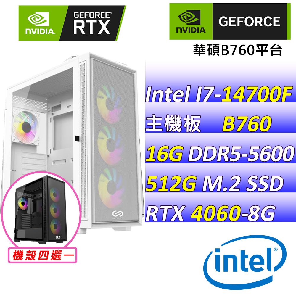    NVIDIA  {繽紛鳥} Intel 14代 Core I7  二十核心 RTX4060 2X 電競遊戲繪圖電腦主機