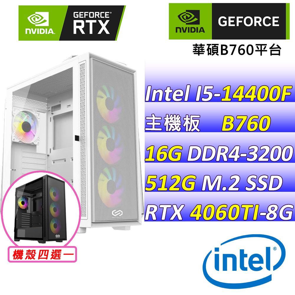  NVIDIA {尼山城} Intel 14代 Core I5  十核心 RTX4060 2X 電競遊戲繪圖電腦主機