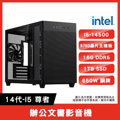 ASUS 華碩 【尊者】I5-14500 /B760 /16G D5 /1TB SSD /650W 文書組裝機