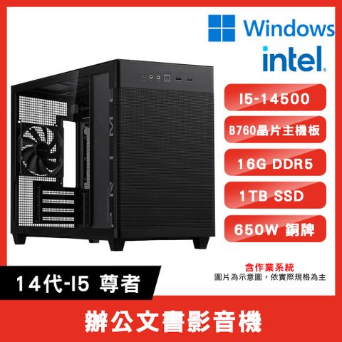 ASUS 華碩 【尊者含Win11】I5-14500/B760/16G D5/1TB SSD/650W 文書組裝機