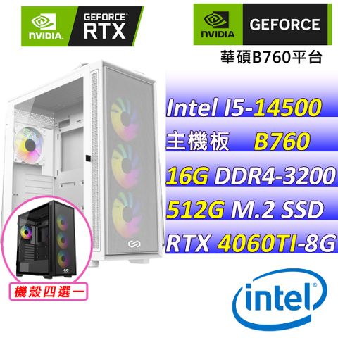 NVIDIA {蹺蹺板} Intel 14代 Core I5  十四核心 RTX4060 2X 電競遊戲繪圖電腦主機