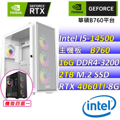 NVIDIA {蹺蹺板III} Intel 14代 Core I5  十四核心 RTX4060 2X 電競遊戲繪圖電腦主機