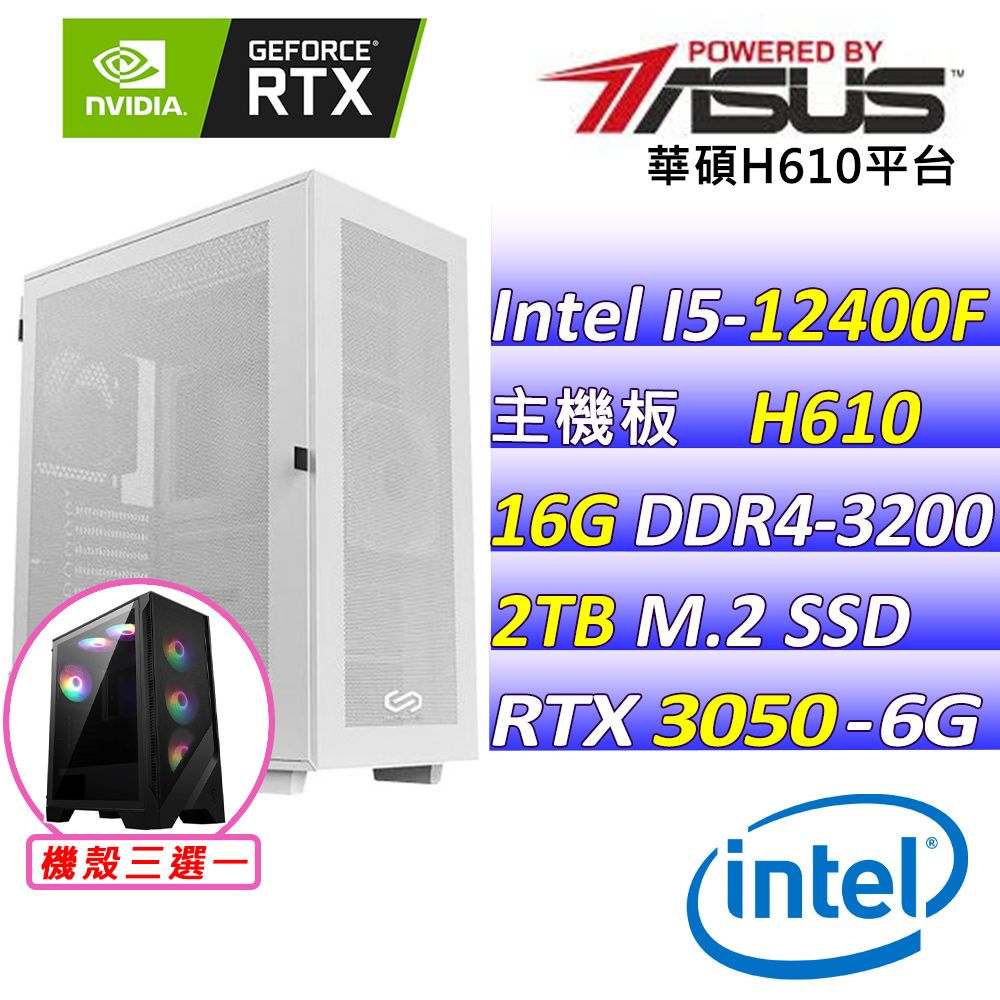 ASUS 華碩 華碩 {晴天豬III} Intel 12代 core I5  六核心 DUAL RTX3050 O6G 電競遊戲繪圖電腦