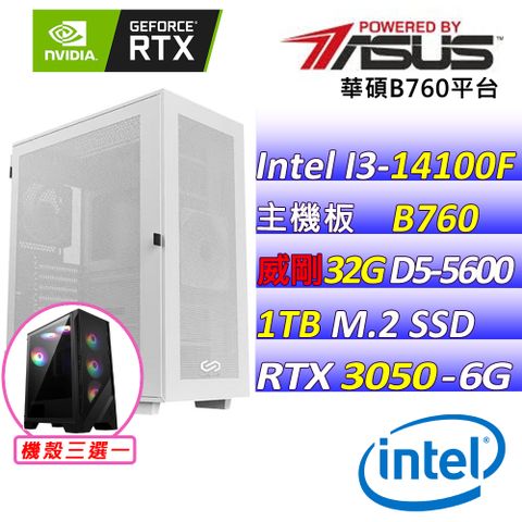 ASUS 華碩 華碩 {挑戰書X} Intel 14代 core I3  四核心 DUAL RTX3050 O6G 電競遊戲繪圖電腦