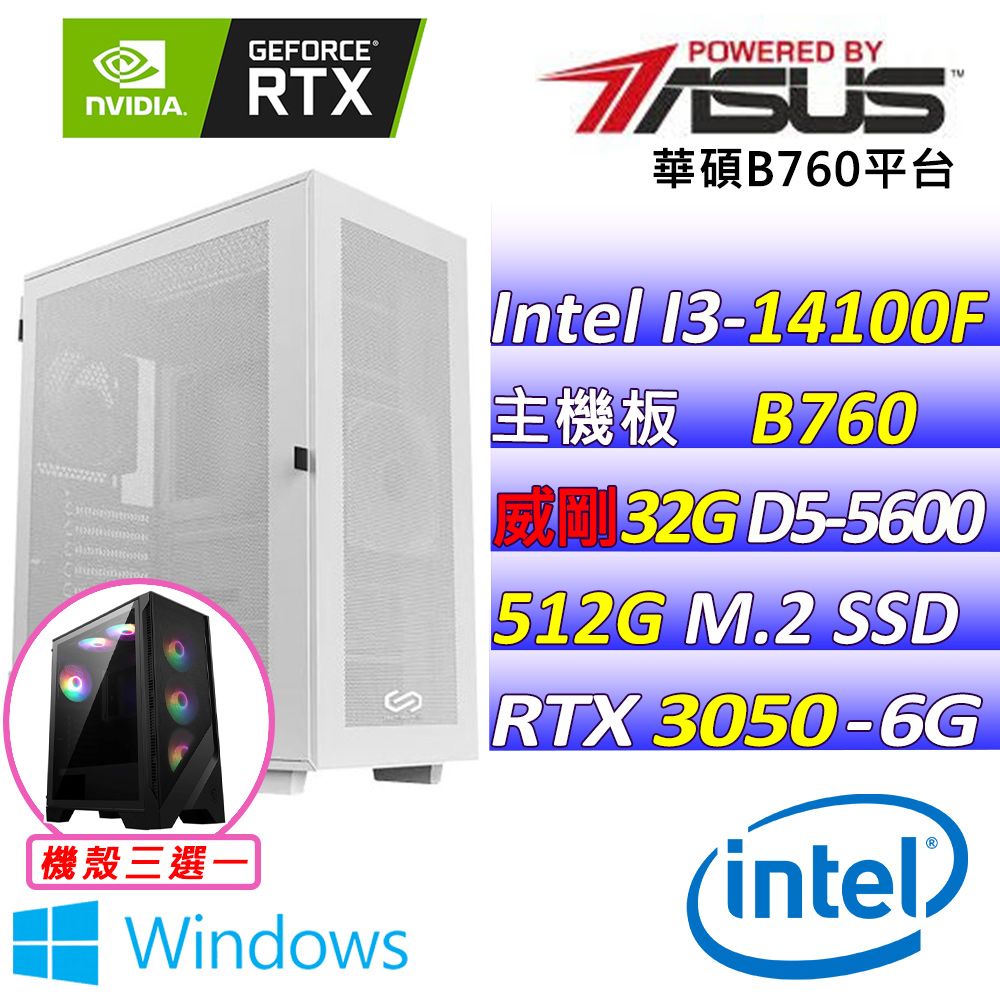 ASUS 華碩 華碩 {挑戰書V W} Intel 14代 core I3  四核心 DUAL RTX3050 O6G 電競遊戲繪圖電腦