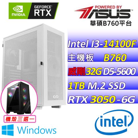 ASUS 華碩 華碩 {挑戰書X W} Intel 14代 core I3  四核心 DUAL RTX3050 O6G 電競遊戲繪圖電腦